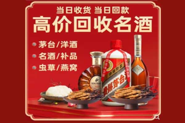 泉州市回收烟酒