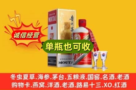 泉州市回收茅台酒