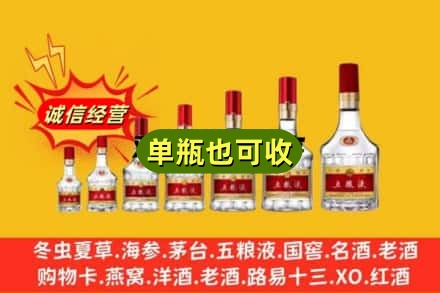 泉州市诚信回收五粮液