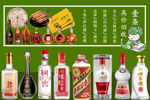 泉州市烟酒回收