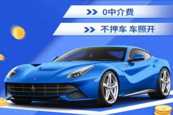 泉州市抵押汽车贷款