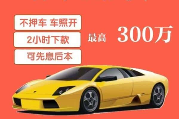 泉州市汽车抵押