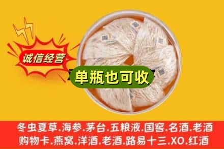 泉州市回收燕窝