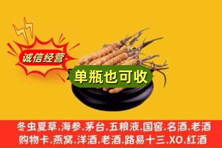 泉州市回收虫草