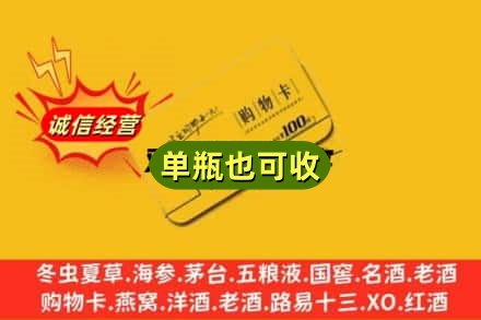 泉州市回收购物卡