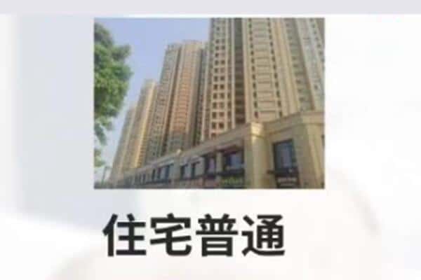 泉州市附近住宅抵押
