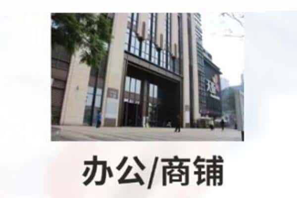 泉州市诚信商铺抵押