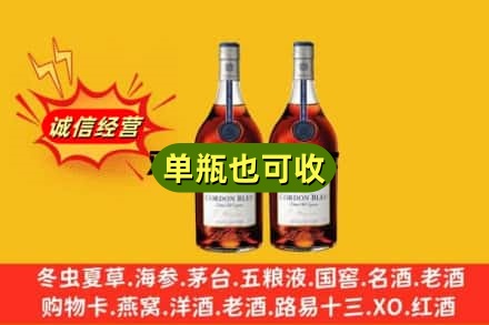 泉州市诚信回收马爹利