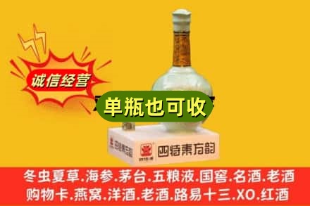 泉州市回收四特酒