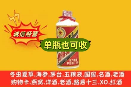 泉州市回收五星茅台酒