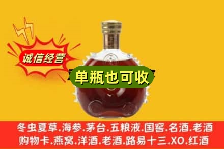 泉州市回收路易十三