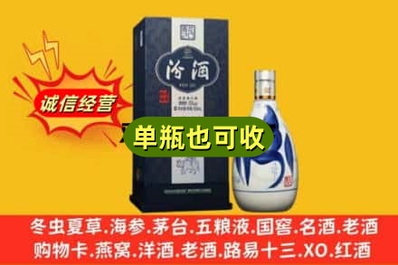 泉州市诚信回收汾酒