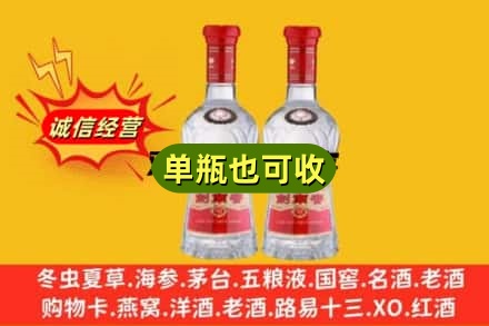 泉州市诚信回收剑南春