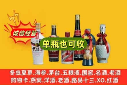 泉州市回收名酒