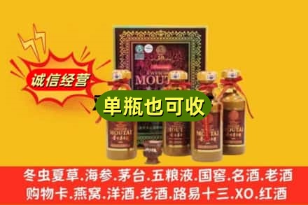 泉州市诚信回收50年茅台