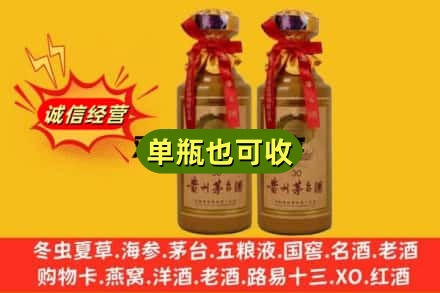 泉州市诚信回收30年茅台酒