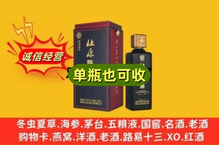 泉州市附近回收杜康