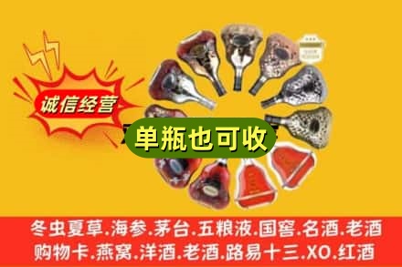 泉州市附近回收XO洋酒