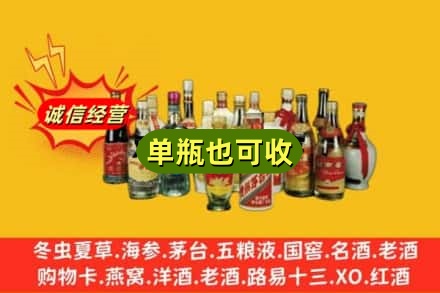 泉州市回收老酒