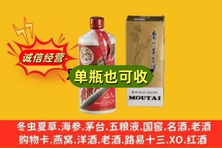 泉州市回收茅台酒瓶
