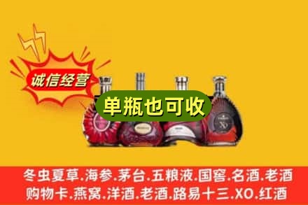 泉州市回收洋酒