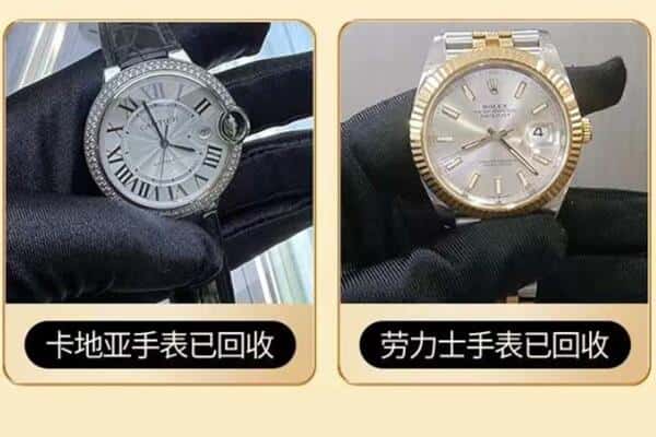 泉州市附近回收手表