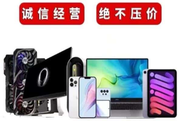 泉州市附近回收电脑